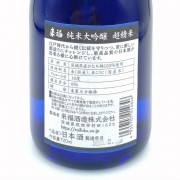 來福 超精米 純米大吟釀 720ml