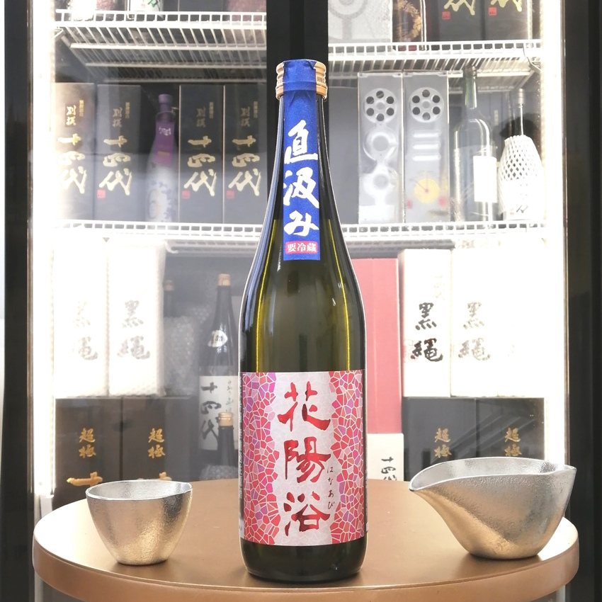 花陽浴 山田錦 直汲み 純米吟釀 無濾過 生原酒 720ml